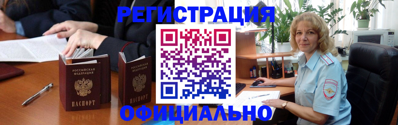 прописка для школы в Гуково