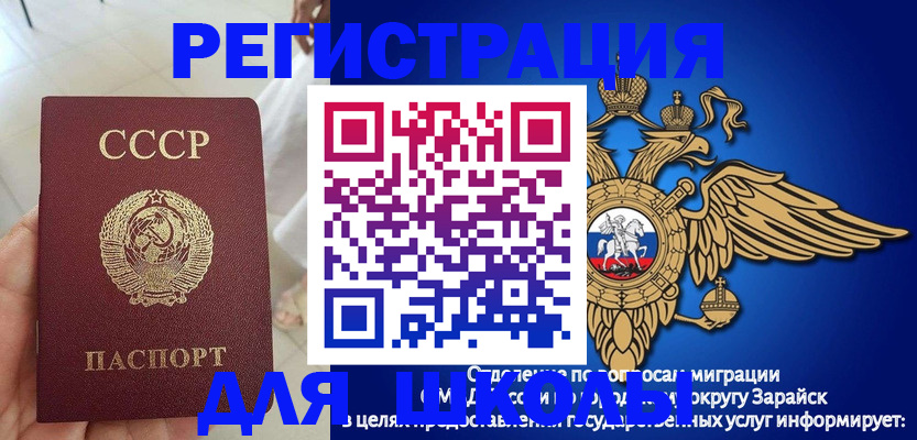 прописка штамп в Гуково