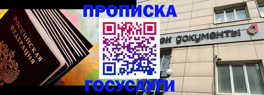 временная регистрация гарантия в Гуково