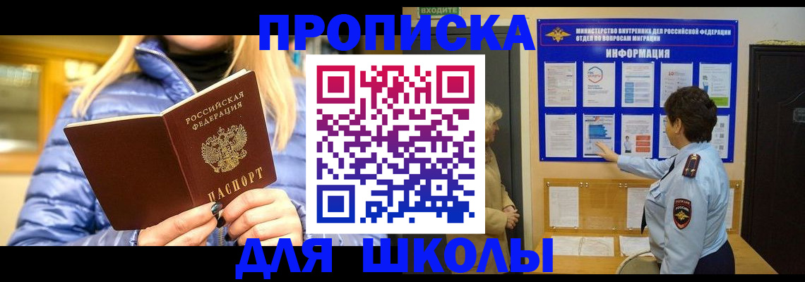 прописка паспорт в Гуково